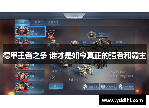 德甲王者之争 谁才是如今真正的强者和霸主